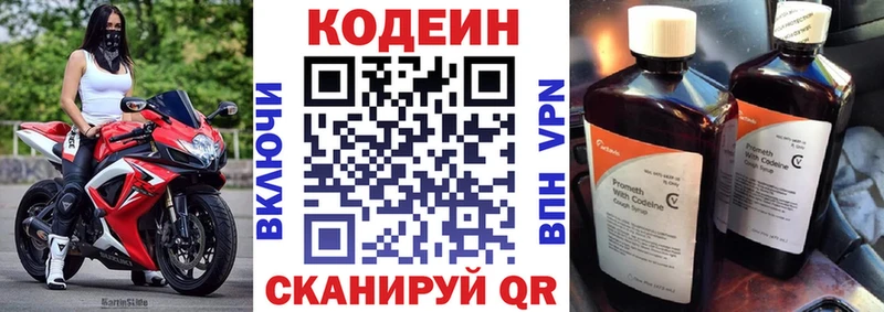 Кодеин Purple Drank  дарнет шоп  Тверь 