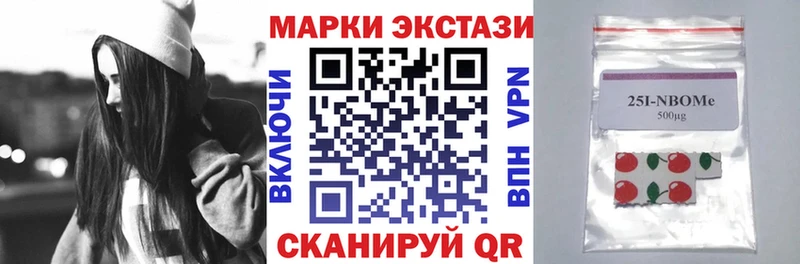 Марки NBOMe 1,5мг Тверь