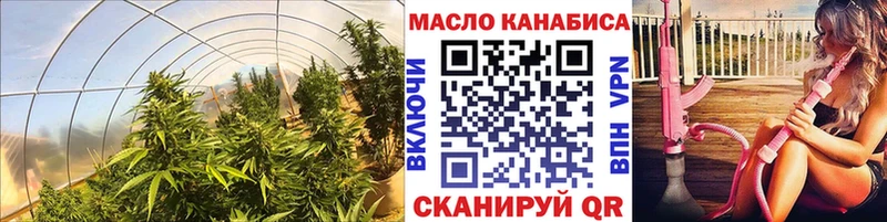ТГК гашишное масло Тверь