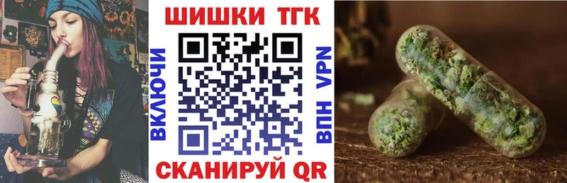 Бошки Шишки THC 21%  где можно купить   Тверь 